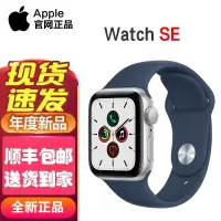 2021新款 苹果Apple Watch SE 44毫米 GPS版 银色铝金属表壳深邃蓝运动型表带 苹果手表