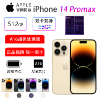 2022新款 Apple 苹果 iPhone 14 Promax 512G 金色 5G移动联通电信全网通手机 双卡双待 全国联保