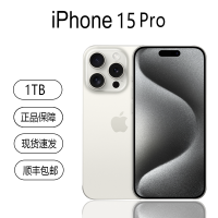 Apple iPhone 15 Pro 1T 白色钛金属 移动联通电信手机 5G全网通手机