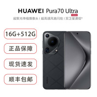 华为/HUAWEI Pura 70 Ultra 16GB+512GB 星芒黑 超聚光伸缩摄像头 超高速风驰闪拍 华为P70智能旗舰手机