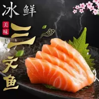 [三文鱼]生吃新鲜刺身整条中段生鱼片寿司即食鲜活 去皮去边角料(430左右) 2斤 优惠装