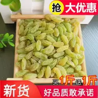 湛航 葡萄干新疆 2021新货大颗粒 零食商用黑加仑黑葡萄干