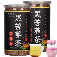苦荞茶黑珍珠黑苦荞茶正宗大凉山荞麦茶共300g/500g罐