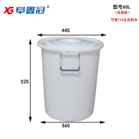 阜鑫冠60L垃圾桶FXG-LJT加厚塑料圆桶超大桶圆形垃圾桶食堂用带盖桶