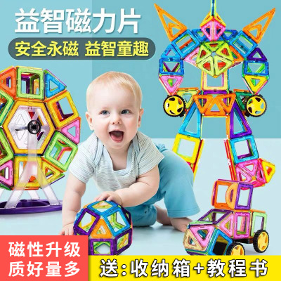 磁力片积木套装玩具DIY创意3-6岁玩具育儿宝,Yu Er 磁力片142件套[含纯磁力片40件+收纳盒]