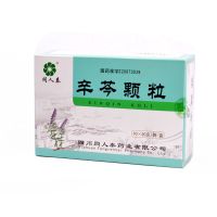 辛芩颗粒 20g*10袋/盒 祛风通窍 用于鼻痒喷嚏 流清涕 易感冒 过敏性鼻炎