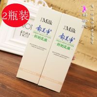 2瓶鲜奶乳液108g*2保湿滋润补水面霜国货护肤品紧致