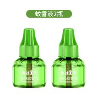 婴儿电热蚊香液无味宝宝孕妇适用儿童防蚊家用插电驱蚊液 2瓶蚊香液