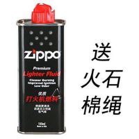 zippo打火机油燃料煤油133ML大瓶装355ML通用油火石棉芯配件 1瓶送火石棉芯