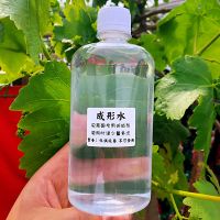 史莱姆成型水大瓶500ML神奇水 手工胶水做泥专用防粘剂材料 500ML成型水1瓶