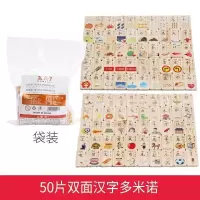 木制多米诺骨牌儿童认汉字识字积木益智力小学生玩具数字拼音积木 50片汉字正反面 袋装