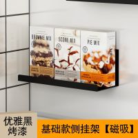 磁吸冰箱置物架侧收纳壁挂家用调味料架免打孔油盐酱醋厨房置物架 简约款[黑色磁吸款]