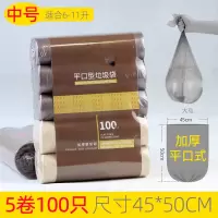 加厚垃圾袋家用手提式厨房大号一次性背心式平口塑料袋中号实惠装 平口中号100只[适合6-11L垃圾桶] 加厚