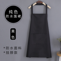 围裙家用厨房女时尚防水防油可爱日系韩版工作男网红同款2020新款 黑色-纯色(防水防油)