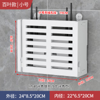 路由器置物架电视机顶盒壁挂收纳盒客厅家用免打孔放无线wifi架子 小号-百叶-送无痕钉+无痕贴