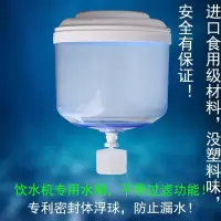 饮水机桶小家用 饮水机水桶盖 饮水机塑料 饮水机水桶可加水 带盖 天蓝色