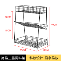 厨房置物架调料架黑色台面调味料架斜放式油盐酱醋收纳架佐料架子 简易款斜网三层