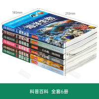 小学生一年级阅读课外书必读经典书目 全套老师推荐二年级下学期三年级下册注音版百科全书带拼音读物绘本故事书适合3一6儿童书