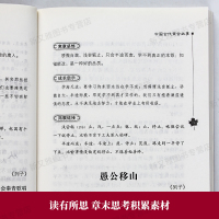 中国古代寓言故事 宫利勤编 商务印书馆 快乐读书吧三年级下册必读经典书目下学期人教版小学生课外阅读书籍 中华古今民间神话