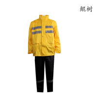 黄色雨衣套装