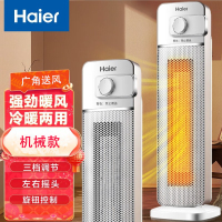 海尔(Haier)取暖器家用立式速热暖风机居浴便携定时省电冷暖两用热风整屋升温定时节能省电暖气HN2011