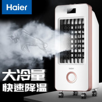 海尔(Haier) 空调扇制冷风扇 家用轻音 移动空调扇 机械控制 6L单冷风扇 小型空调电风扇LG18-01