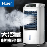 海尔(Haier)移动空调扇制冷风扇家用小型单冷气扇水冷风机新款制冷器小空调LG18-07R