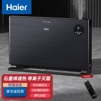 海尔Haier[石墨烯恒温定时遥控加湿款]取暖器家用欧式快热对流节能轻音防水电暖气片电暖器无光烤火炉HKS2206HX