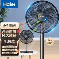 海尔(Haier)电风扇台地两用落地扇立式大风量客厅卧室办公室6叶轻音节能电扇三档调节HFS-J3535