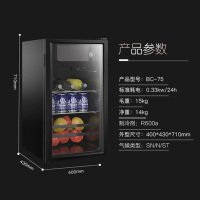 荣事达保鲜柜茶叶冰箱小型冰吧酒柜家用立式冷藏柜 玻璃展示柜 75