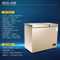 先科冰柜BCD-238土豪金双温 238L商用家用保鲜冷藏冷冻两用大容量节能