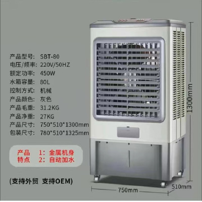 荣事达铁壳工业冷风扇空调扇商用家用高级金属机身自动加水快速制冷KTS-G168(自带两冰晶)