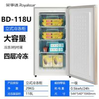 荣事达冷冻冰箱118升立式冷柜均匀制冷节能省电小冷柜BD-118U