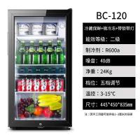 飞翔之鹰冰吧83CM高家用办公用红酒展示柜保鲜冷藏小冰吧BC-120(容积以尺寸为准)