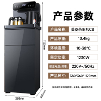 美菱高端升级免安装靠背茶吧机家用多功能立式防溢水壶饮水机温热型C8