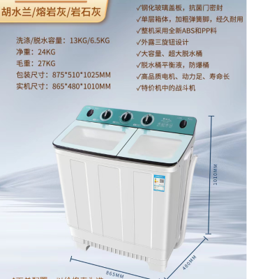 志高双桶洗衣机130C半自动洗衣机大容量13公斤塑桶