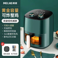 美菱(MELING)空气炸锅新款(没有可视)无可视家用大容量无油电炸锅墨绿色4550A