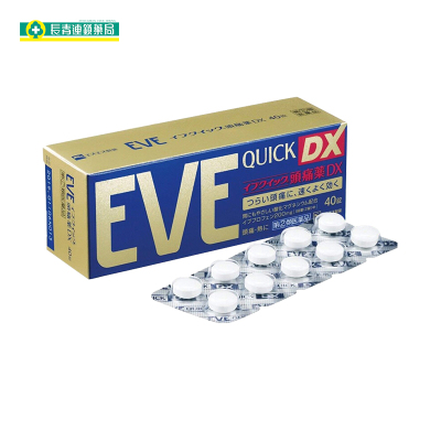日本进口EVE 日本止疼药片 白兔牌止疼药头疼生理痛正品金色加强版40片
