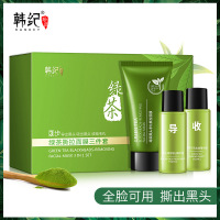 韩纪(HANKEY)绿茶黑头净化撕拉面膜三件套去黑头温和不伤肤吸附导出黑头粉刺嫩滑紧肤清肌净透面部软化角质收敛毛孔精华液