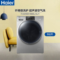 海尔FAW90H986LSU1(Haier) 全自动滚筒洗衣机 洗干一体 洗烘一体机 智能物联