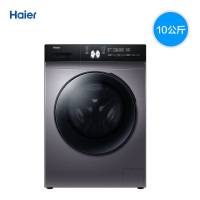 海尔(Haier)EG100MAX5S滚筒洗衣机全自动家用10公斤大容量一级变频节能省电巴氏除菌香薰洗智能投放洗脱一体