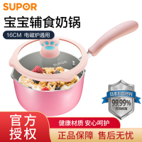 苏泊尔(SUPOR)[新品采用抑菌材质]宝宝辅食锅婴儿奶锅小锅16cm平底汤锅不粘锅煮泡面热牛奶锅 NT16F1-R