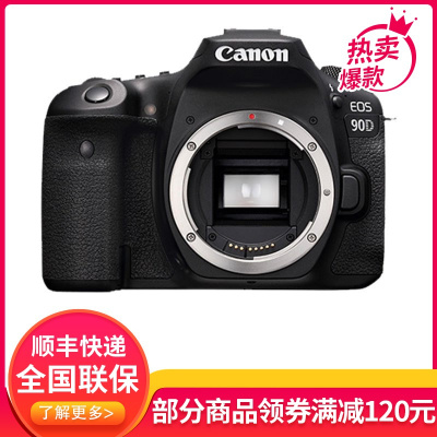 佳能(Canon) EOS 90D 中端数码单反相机 机身 单独机身3250万像素 4K视频拍摄 VLog拍摄 礼包版