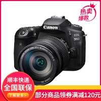 佳能(Canon) EOS 90D 中高端数码单反相机 18-200 IS 防抖镜头套装 3250万像素 礼包版