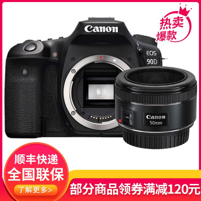 佳能(Canon) EOS 90D 中高端数码单反相机 50/1.8 STM人像镜头套装 3250万像素 礼包版