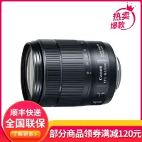 佳能(Canon) 18-135mm F3.5-5.6 IS USM原装标准变焦镜头 单反相机镜头 佳能卡口 礼包版