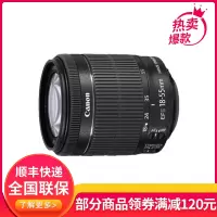 佳能(Canon)18-55mm IS STM 单反相机镜头 佳能卡口 礼包版