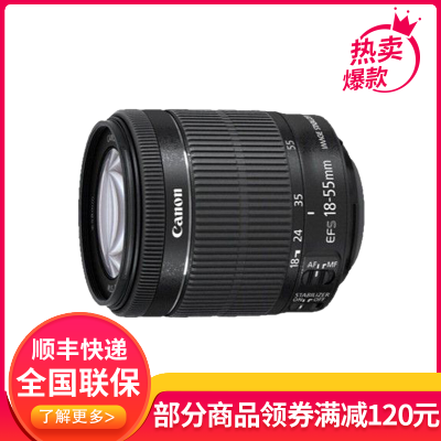 佳能(Canon)18-55mm IS STM 单反相机镜头 佳能卡口 礼包版