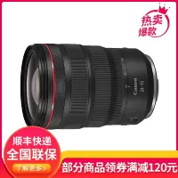 佳能(Canon) RF24-70mm F2.8 L IS USM 全画幅微单标准镜头 大三元镜头 佳能卡口 适合佳能