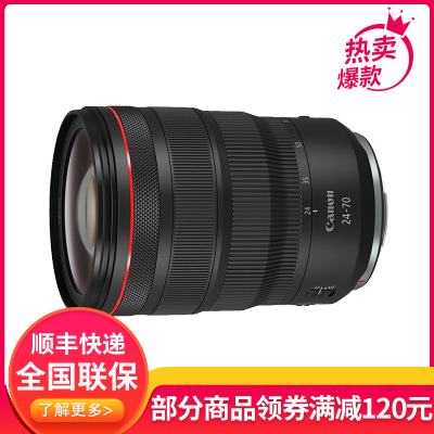 佳能(Canon) RF24-70mm F2.8 L IS USM 全画幅微单标准镜头 大三元镜头 佳能卡口 适合佳能